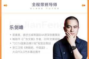 极客时间·乐剑峰爆款文案修炼手册（百度网盘）
