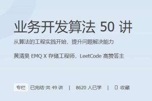 算法实战高手课，从算法工程实践开始提升能力