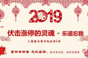 量学擒龙特战队龙头密探·白马密探仲展第6期（百度网盘）