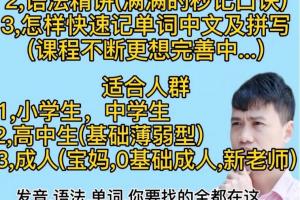 鬼才一凡老师英语全套课程（百度网盘）