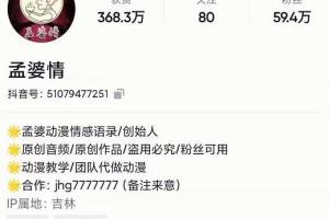 孟婆情感语录视频制作教程，一个人就能打造出3D动画账号