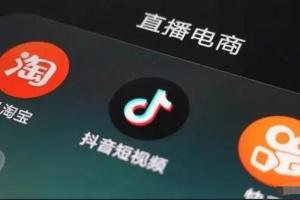 交个朋友电商课程：0基础快速入门打造达人IP