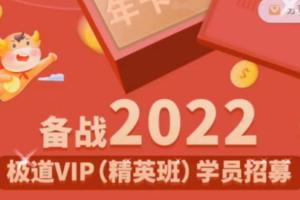 极道男神精英班课程资源（2022年）