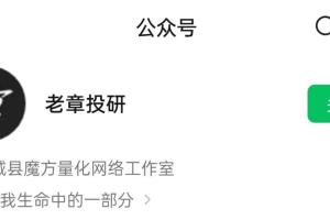老章投研·2022章盟主小秘圈视频课程（百度网盘）