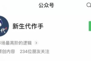 新生代作手·作手杰尼圈子逻辑实盘视频课程（第三期）