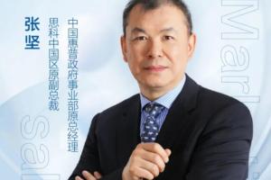 张坚·如何成为销售高手课程（2022版）