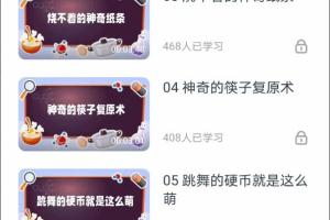 少年得到·30个在家就能做的科学实验课
