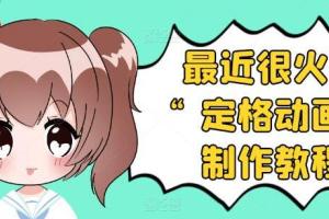 抖音定格动画制作教程（全程无人出境）