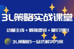 简放交易训练营第3期2022年最新（视频 文档）