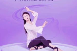 依澜·14天古典舞韵瑜伽计划课程