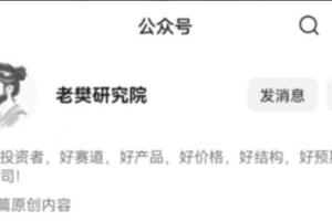 老樊研究院·2022年第三期课程（带课件）