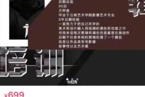 FCPX版&摩吉影像ME影像联合出品后期剪辑课（画质高清有素材）