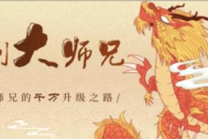 复利大师兄·主力筹码战法课程（视频 指标）