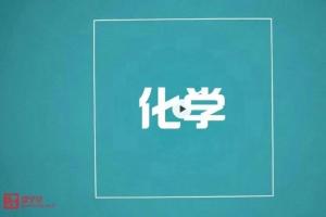 堂豆学·初中化学课程下载（百度网盘）