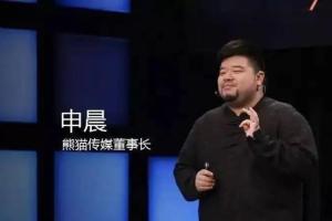熊猫申晨·10个当下营销的底层逻辑