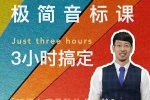 Frank老师·好玩好记的极简音标课