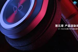 Keyshot9.2产品渲染基础教程百度云（超清有素材）