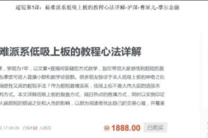 摩尔金融·曹屎儿超短系列课程（7个PDF）