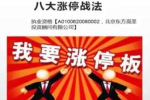 股海淘金·转圆老师涨停八法课程