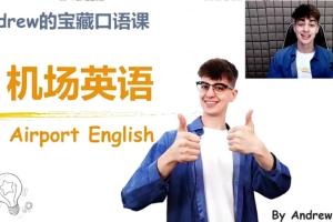 andrewcap英语口语课
