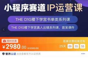 DHED1G口播 真人出镜运营课，书单、情商、育儿、情商、职场类账号玩法
