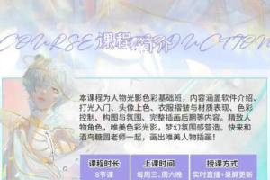 酒鸟糖圆·2022年人物光影色彩绘画基础班（百度云）