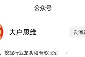 大户思维·叶大户训练营5期（百度网盘）