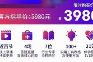 网川教育白桥讲师·兴趣电商自播集训营（百度网盘）