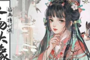 画酿幸福萤火·人物头像插画特训课第99期