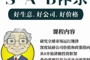 野生分析老PU·“S-A-B体系”大专栏