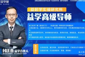 益学堂·付廷杰2022年最新形态交易学