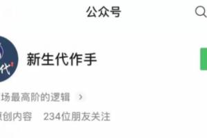 新生代作手·作手杰尼圈子逻辑实盘视频第三期