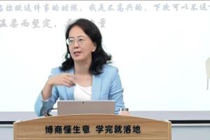 心理咨询师李茜：亲密关系的维系课程
