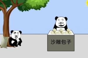 沙雕动画制作教程带软件素材和运营课程（百度网盘）