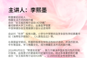 李熙墨潮汐训练9套视频课程（百度网盘）
