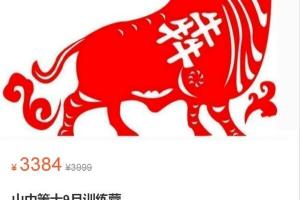 山中策市·2022年09月训练营