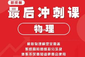 树成林教育网课11套合集（百度网盘）