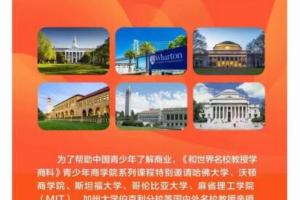 营创学院·和世界名校教授学商科（百度网盘）