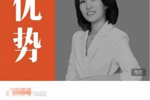 崔璀·21天优势训练营(关系 思维 执行)