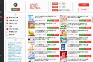 蓝图发单助手，拼多多商品微信群全自动分享赚取佣金软件（脚本 教程）