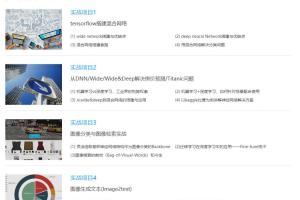 七月在线·深度学习集训营第三期（2022年）
