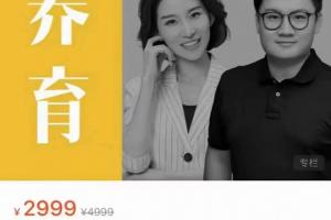 优势养育训练营第四期