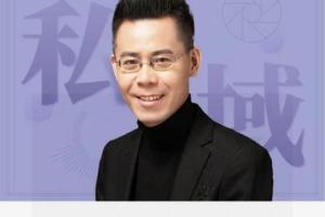 吴晓波·波波的每周私域案例课（2022年）