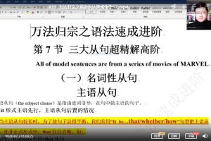 宋维钢·万法归宗108课完整版（百度网盘）