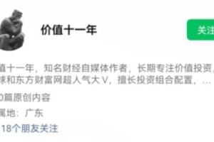价值十一年·选股体系课2022年6月（百度网盘）