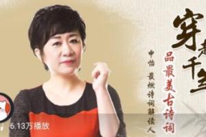 申怡·品味最美古诗词50首