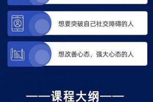 景旭枫老景1.0强大心态第二版23节