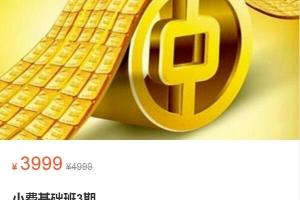 小费缠论基础班第3期（2022.09）