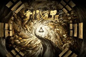 高俊波·奇门遁甲初级教学讲解课程