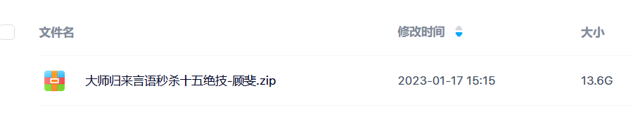 学而思·顾斐:语言理解与表达课程目录 学而思·顾斐:语言理解与表达课程目录